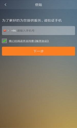 麒策乘客端软件截图2