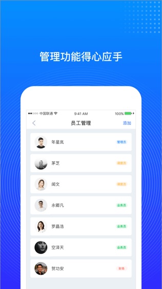 三一云油物流版软件截图2