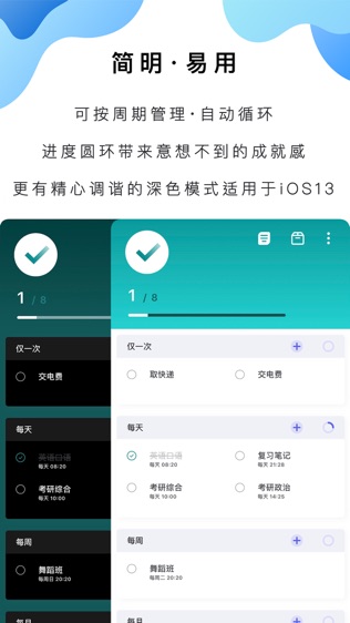 我的待办软件截图1