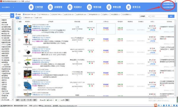 面兜兜采购助手拼多多版下载