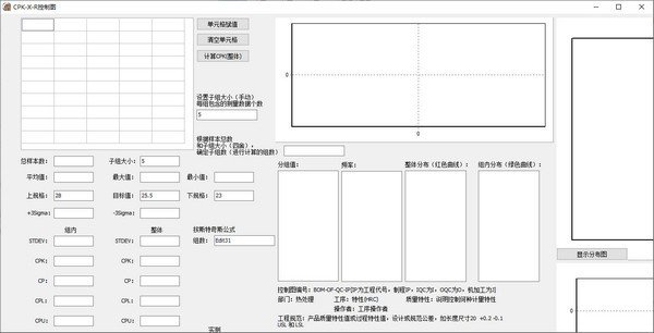 CPK-X-R控制图下载