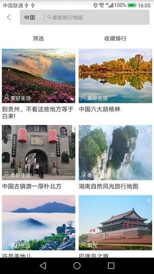 自由旅行地图