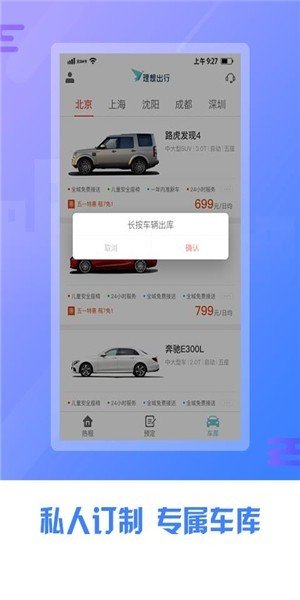 理想租车