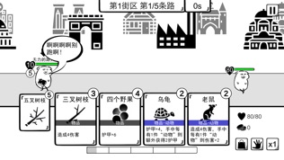 我是熊孩子软件截图2