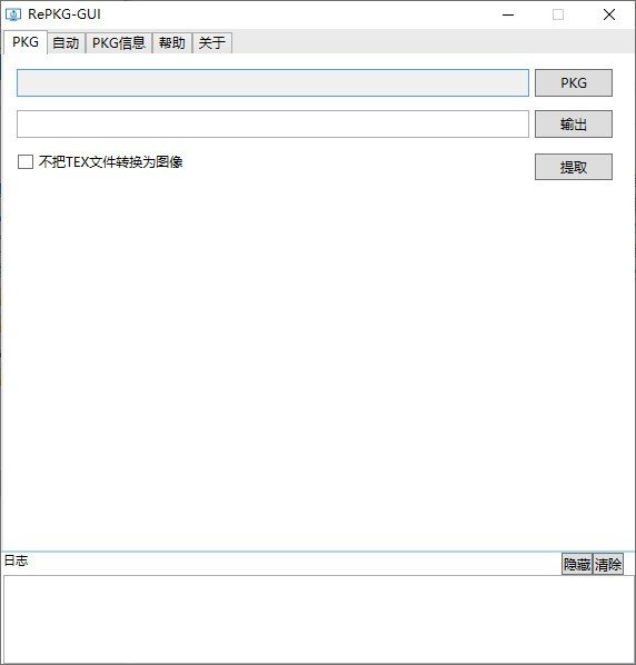 RePKG-GUI(壁纸文件提取工具)下载