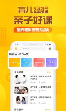 傻狗温迪克软件截图2