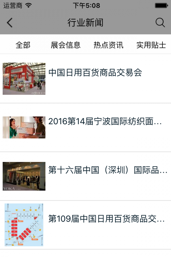 进口百货平台软件截图2