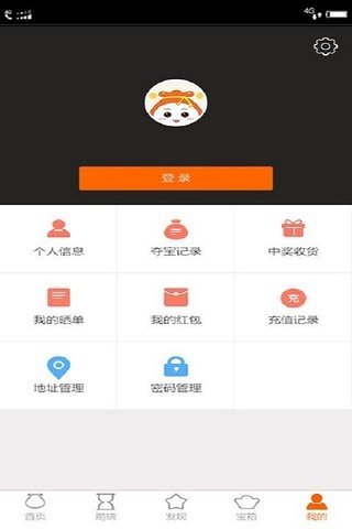 一元狂购软件截图0