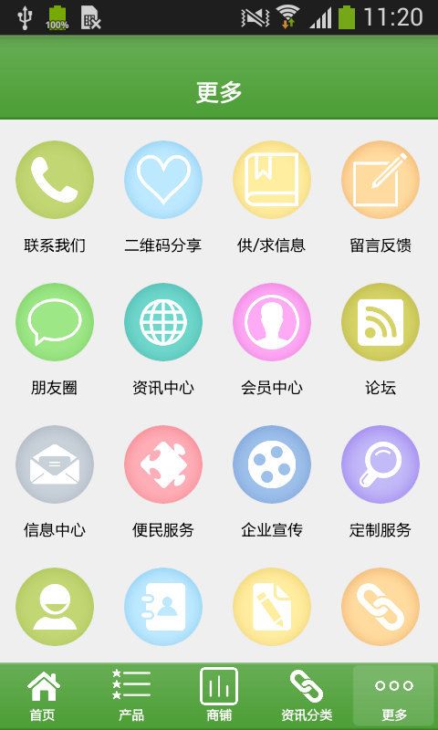 水果批发网软件截图2