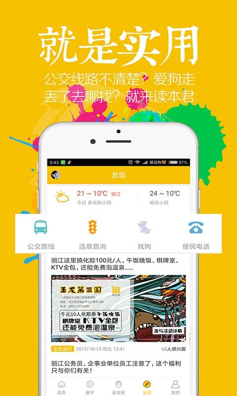 读本君软件截图3