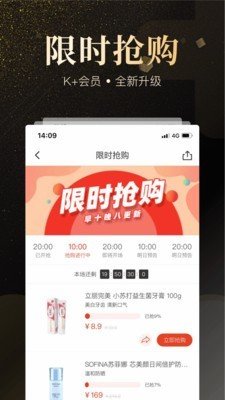 K+会员软件截图2