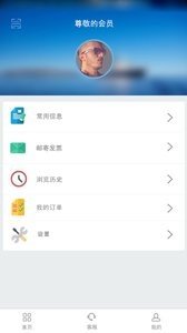 云南票务软件截图2