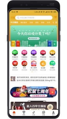 多省联盟软件截图0