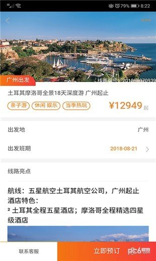 梦游客软件截图1