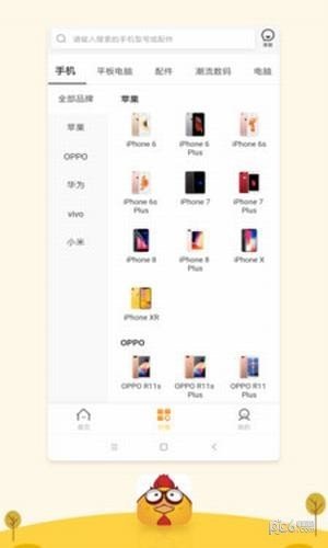 小鸡严选软件截图3