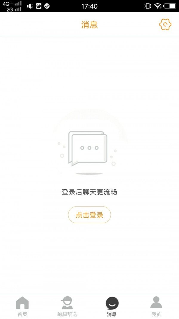 掌上会同软件截图2