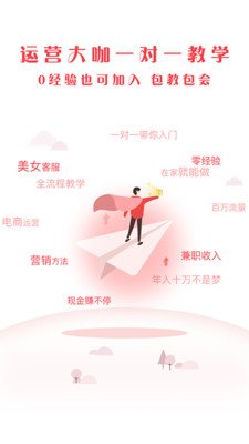 促销王软件截图1