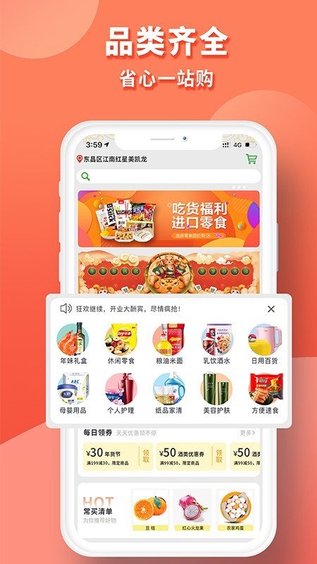 北创易优家软件截图2