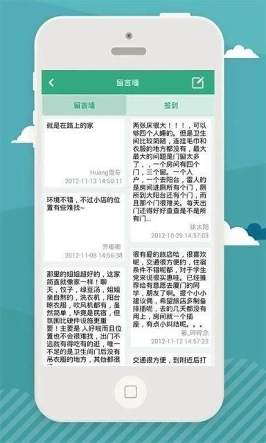 青年旅舍软件截图2