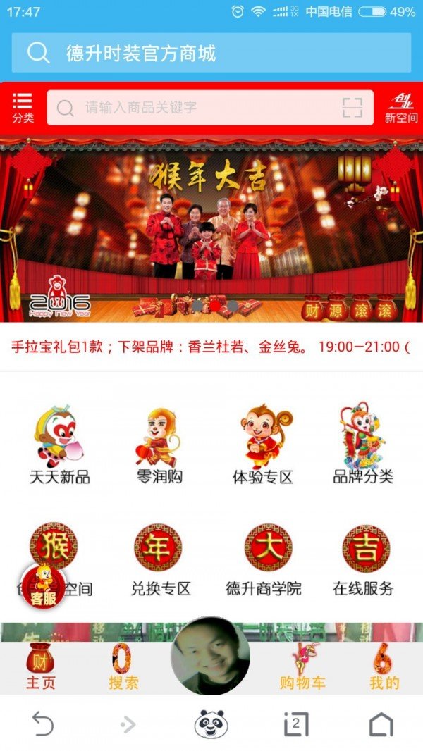 女人城堡软件截图1