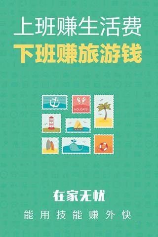 在家无忧软件截图3