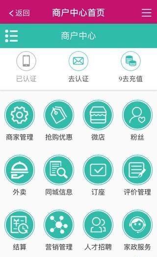 速购网软件截图3