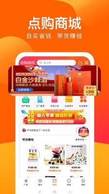 明盛点购软件截图1