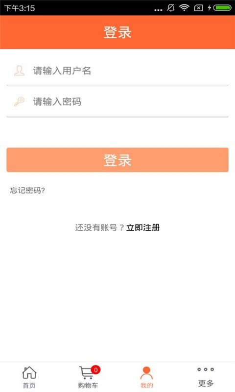 西北农副特产网软件截图2