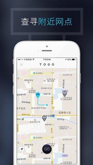 smart租车软件截图2