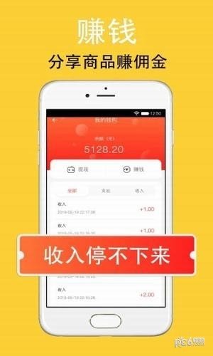 省得多优选软件截图2