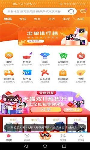 发券了软件截图2