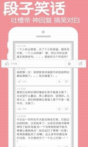 聚内涵软件截图2