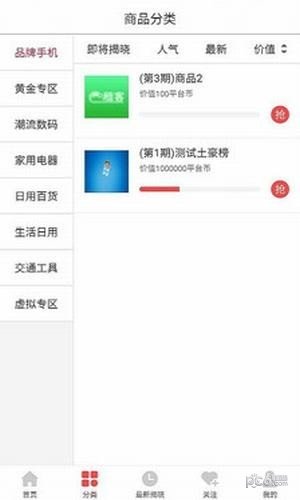 全民拼购软件截图1