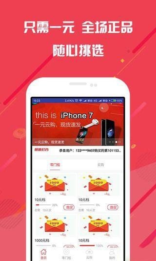 一元淘梦软件截图1