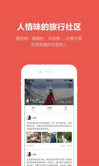 米途软件截图1