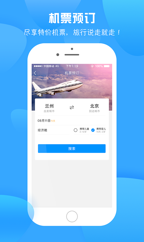 龙易行镇江公交软件截图0