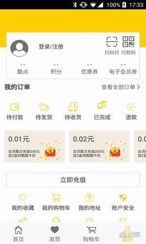 必酷生活软件截图3