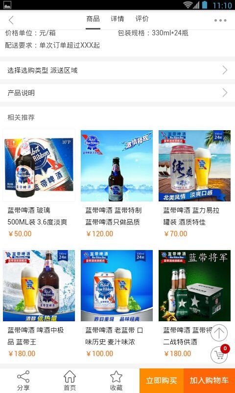 康悦商城软件截图0