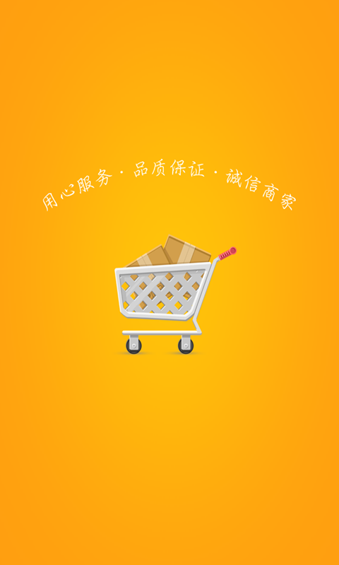 兴翔鹭食品软件截图0