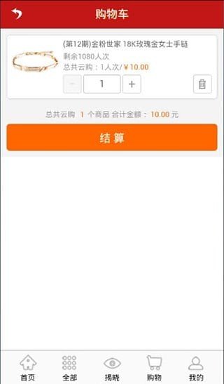 乐购E家软件截图0