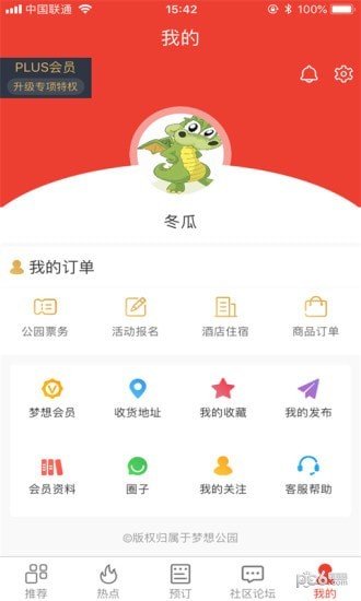 梦想公园软件截图3