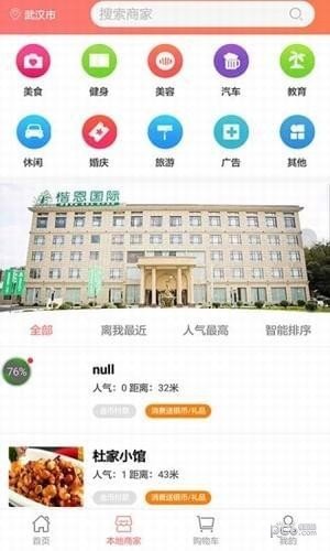 华夏云商软件截图1