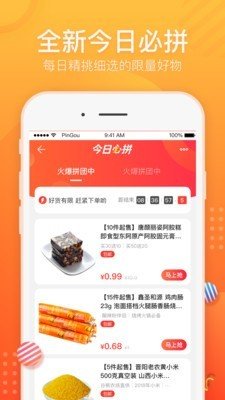 苏宁乐拼购软件截图1