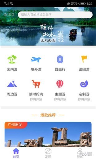 梦游客软件截图0