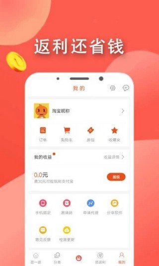 益鼎云商软件截图2