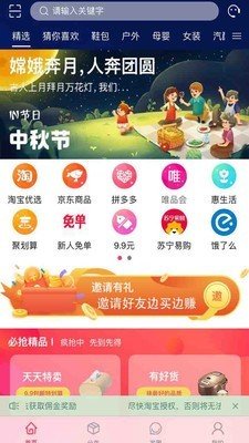 七菜生活软件截图0