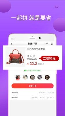 崇堂网购软件截图1