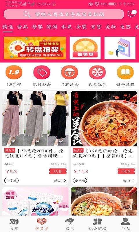 果小胖软件截图2