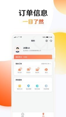 知心荟软件截图2