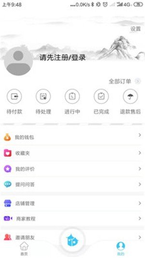 云游佳乡软件截图1